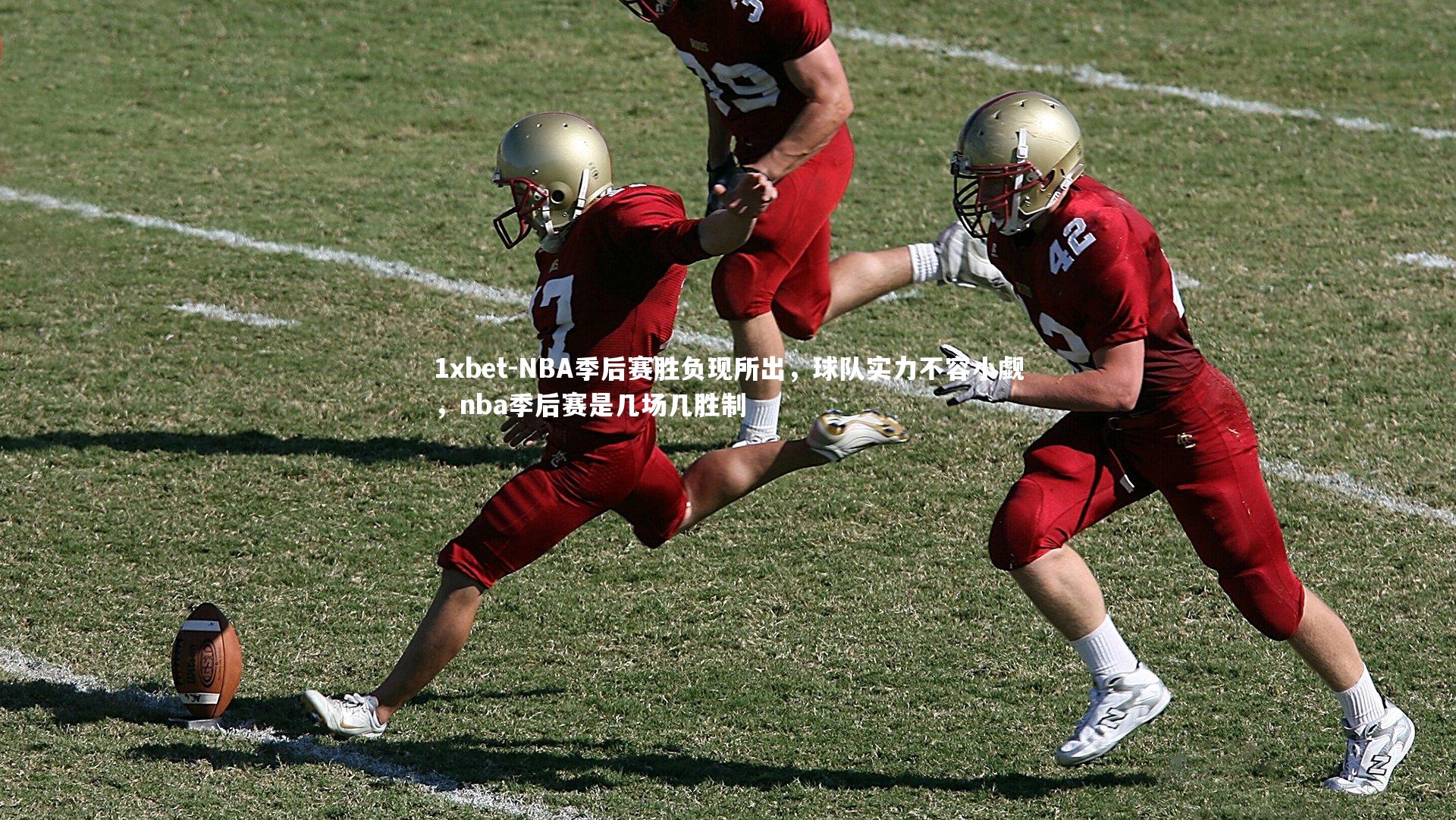 NBA季后赛胜负现所出，球队实力不容小觑，nba季后赛是几场几胜制