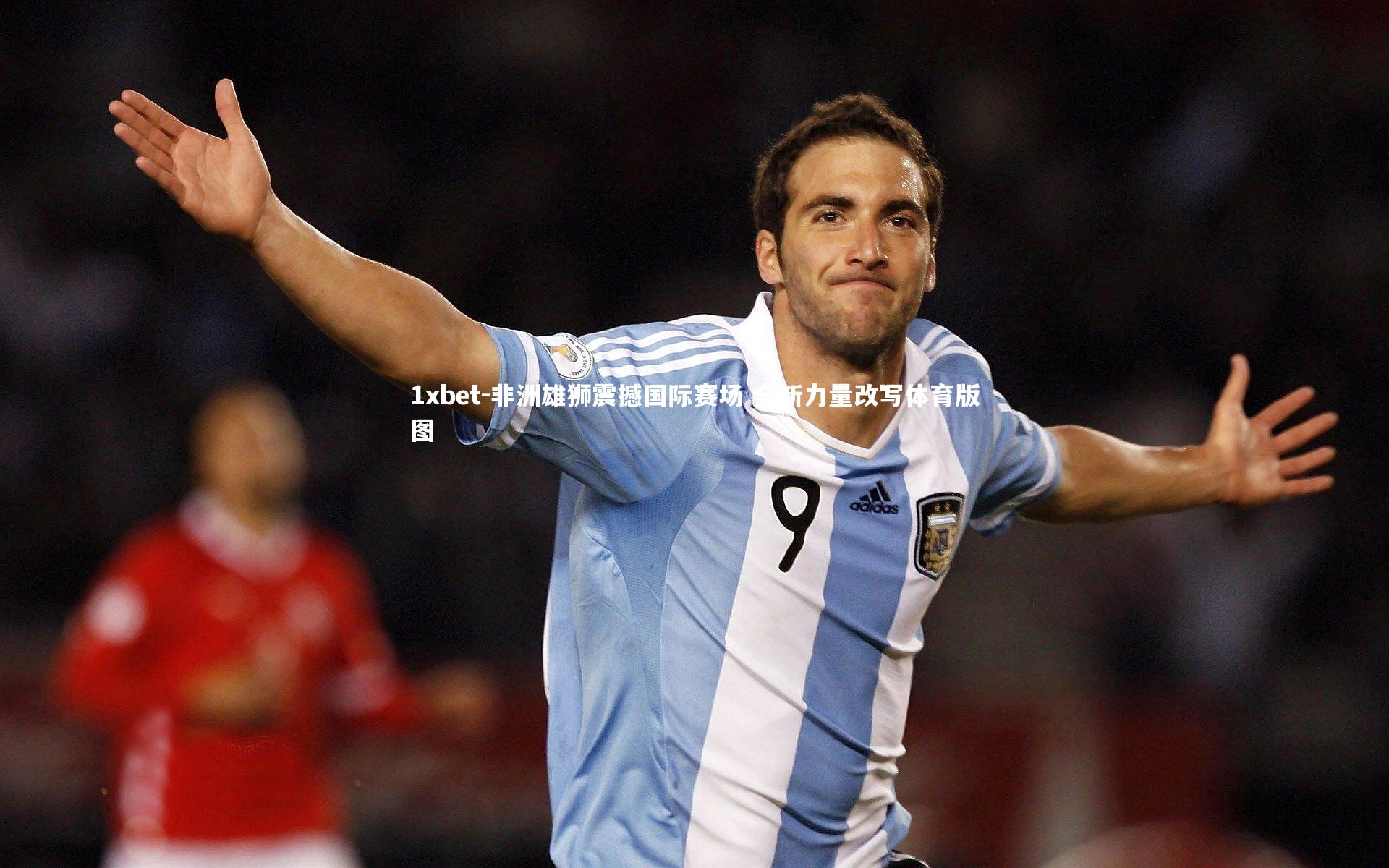 非洲雄狮震撼国际赛场 全新力量改写体育版图