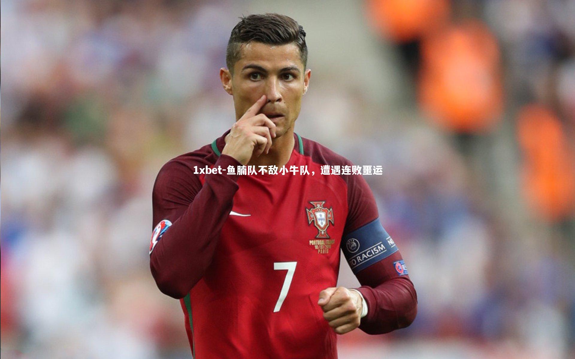 鱼腩队不敌小牛队，遭遇连败噩运