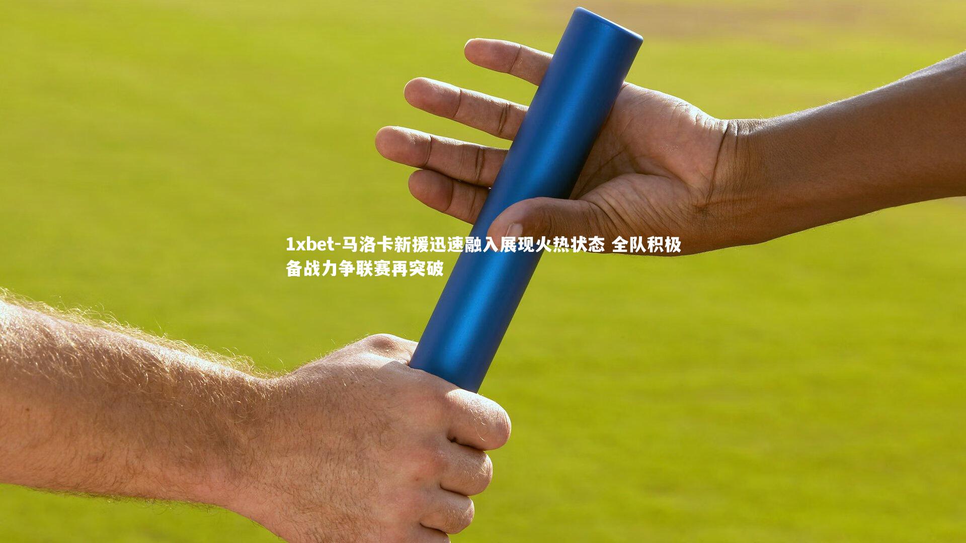 1xbet-马洛卡新援迅速融入展现火热状态 全队积极备战力争联赛再突破